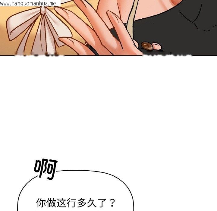 韩国漫画咖啡因韩漫_咖啡因-第26话在线免费阅读-韩国漫画-第79张图片