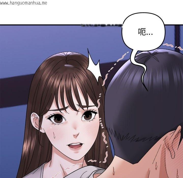 韩国漫画邻居跑路中韩漫_邻居跑路中-第8话在线免费阅读-韩国漫画-第82张图片