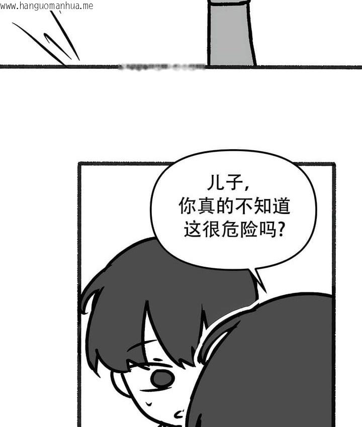 韩国漫画抖M女仆第二季韩漫_抖M女仆第二季-第35话在线免费阅读-韩国漫画-第95张图片