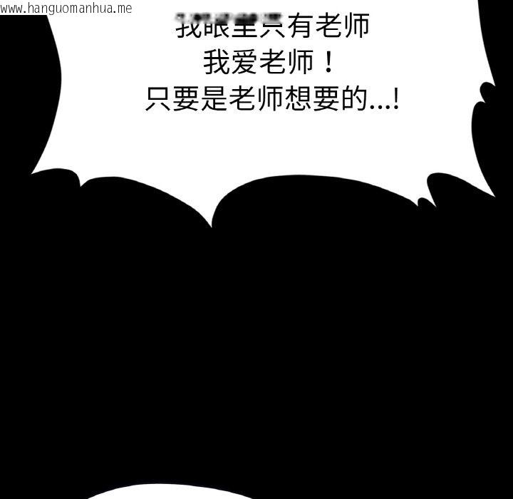 韩国漫画在学校达咩！/学校母汤黑白来！韩漫_在学校达咩！/学校母汤黑白来！-第31话在线免费阅读-韩国漫画-第133张图片