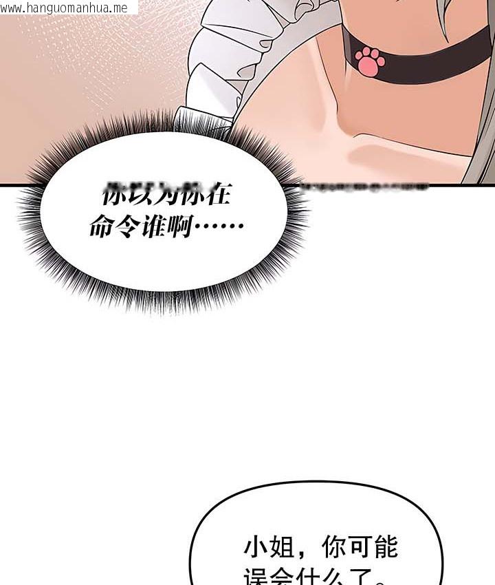 韩国漫画抖M女仆第二季韩漫_抖M女仆第二季-第13话在线免费阅读-韩国漫画-第111张图片