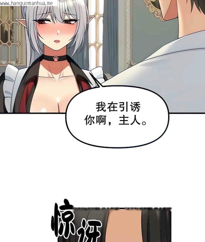 韩国漫画抖M女仆第二季韩漫_抖M女仆第二季-第1话在线免费阅读-韩国漫画-第39张图片