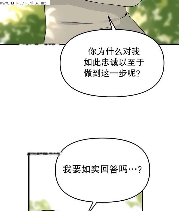 韩国漫画抖M女仆第二季韩漫_抖M女仆第二季-第19话在线免费阅读-韩国漫画-第6张图片