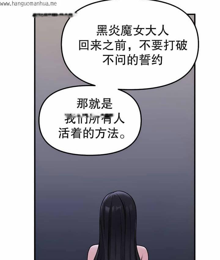 韩国漫画抖M女仆第二季韩漫_抖M女仆第二季-第3话在线免费阅读-韩国漫画-第106张图片