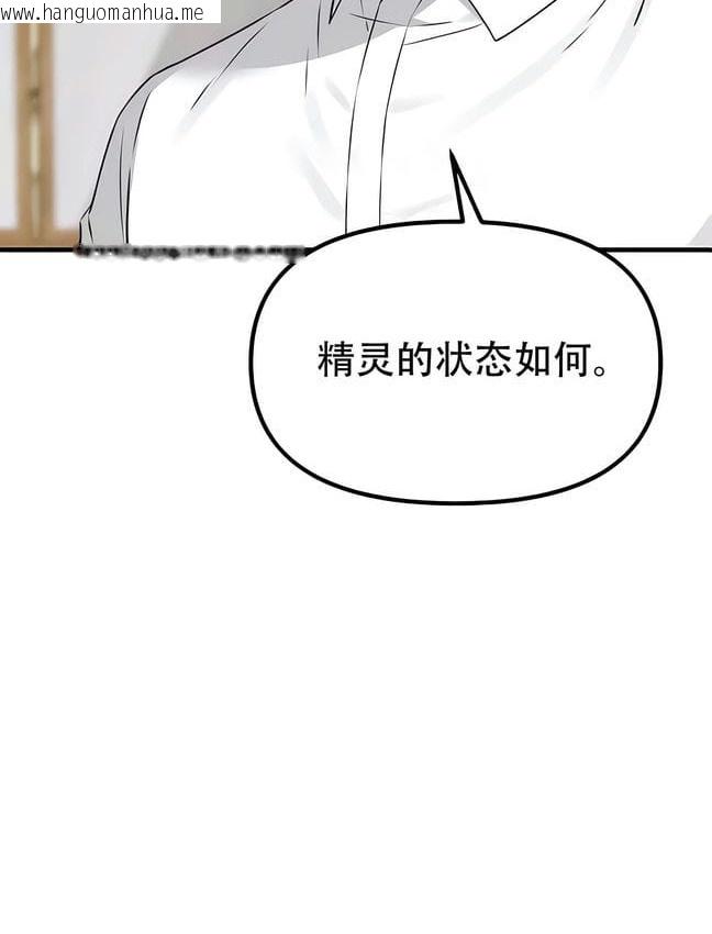 韩国漫画抖M女仆第二季韩漫_抖M女仆第二季-第30话在线免费阅读-韩国漫画-第91张图片