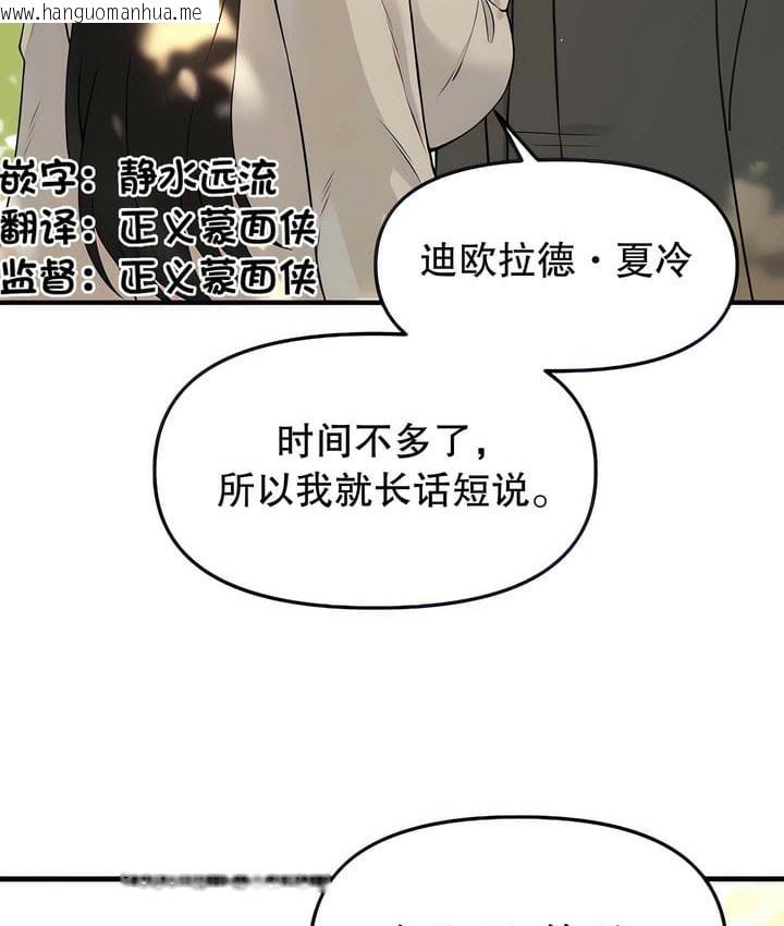 韩国漫画抖M女仆第二季韩漫_抖M女仆第二季-第19话在线免费阅读-韩国漫画-第35张图片