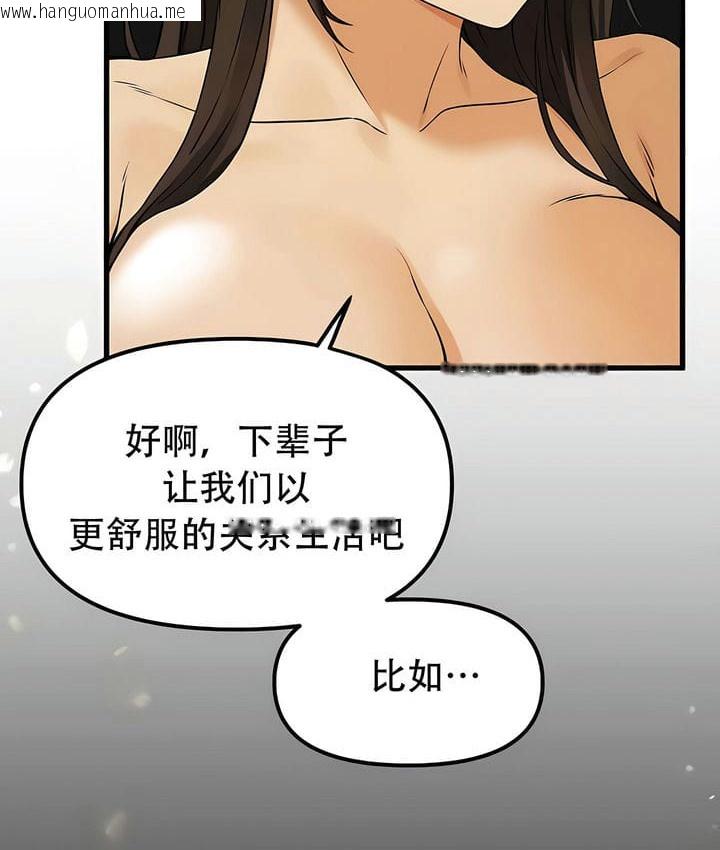 韩国漫画抖M女仆第二季韩漫_抖M女仆第二季-第21话在线免费阅读-韩国漫画-第102张图片