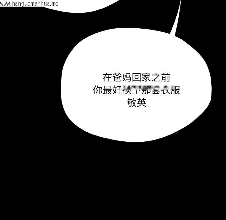 韩国漫画在学校达咩！/学校母汤黑白来！韩漫_在学校达咩！/学校母汤黑白来！-第31话在线免费阅读-韩国漫画-第124张图片