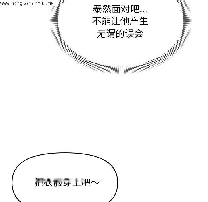 韩国漫画邻居跑路中韩漫_邻居跑路中-第8话在线免费阅读-韩国漫画-第117张图片