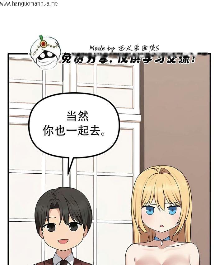 韩国漫画抖M女仆第二季韩漫_抖M女仆第二季-第34话在线免费阅读-韩国漫画-第113张图片