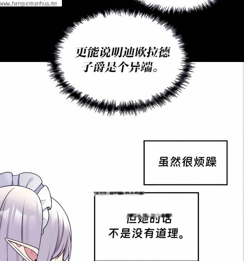 韩国漫画抖M女仆第二季韩漫_抖M女仆第二季-第10话在线免费阅读-韩国漫画-第160张图片