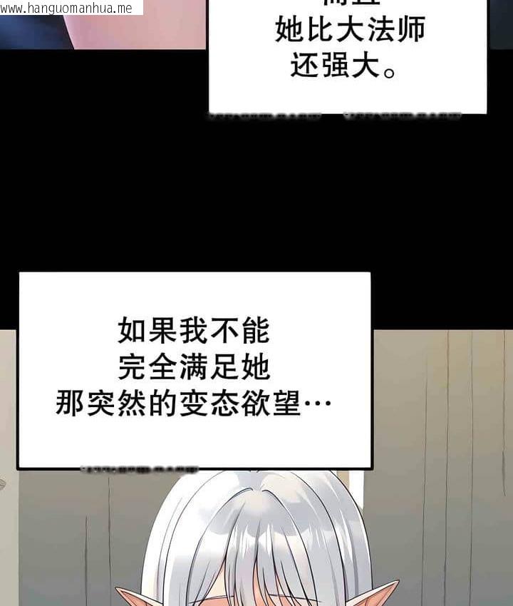 韩国漫画抖M女仆第二季韩漫_抖M女仆第二季-第1话在线免费阅读-韩国漫画-第12张图片