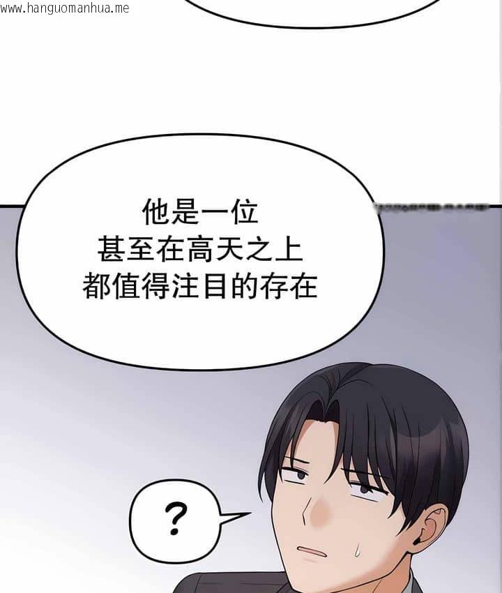 韩国漫画抖M女仆第二季韩漫_抖M女仆第二季-第11话在线免费阅读-韩国漫画-第119张图片