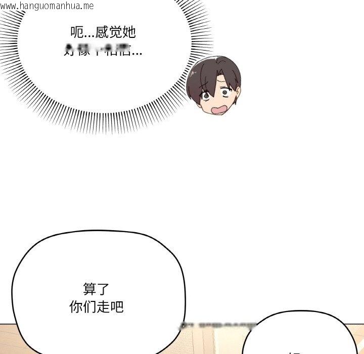 韩国漫画家人之间这样不好吧？韩漫_家人之间这样不好吧？-第12话在线免费阅读-韩国漫画-第31张图片