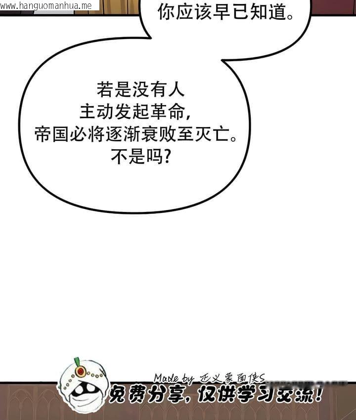 韩国漫画抖M女仆第二季韩漫_抖M女仆第二季-第34话在线免费阅读-韩国漫画-第46张图片