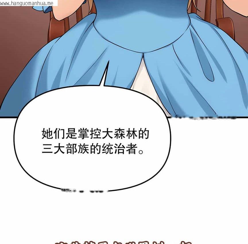 韩国漫画抖M女仆第二季韩漫_抖M女仆第二季-第6话在线免费阅读-韩国漫画-第32张图片