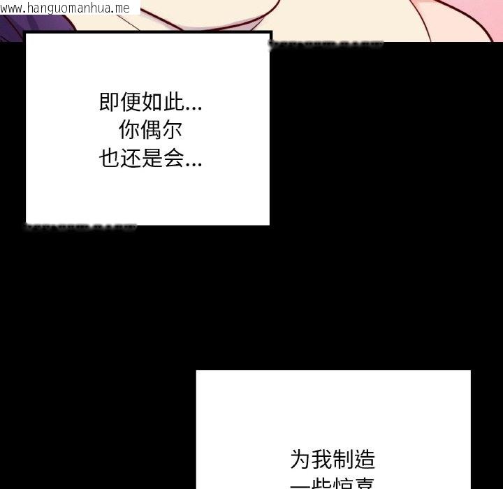 韩国漫画在学校达咩！/学校母汤黑白来！韩漫_在学校达咩！/学校母汤黑白来！-第31话在线免费阅读-韩国漫画-第82张图片