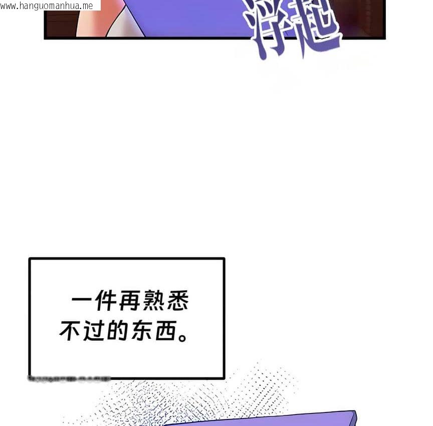 韩国漫画抖M女仆第二季韩漫_抖M女仆第二季-第9话在线免费阅读-韩国漫画-第122张图片