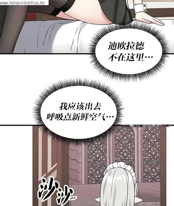 韩国漫画抖M女仆第二季韩漫_抖M女仆第二季-第23话在线免费阅读-韩国漫画-第105张图片