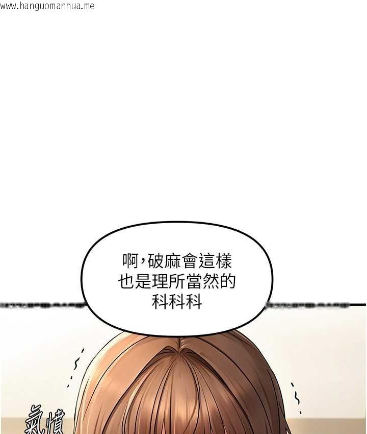 韩国漫画偏偏欲到妳韩漫_偏偏欲到妳-第10话-令人销魂的嘴上功夫在线免费阅读-韩国漫画-第41张图片