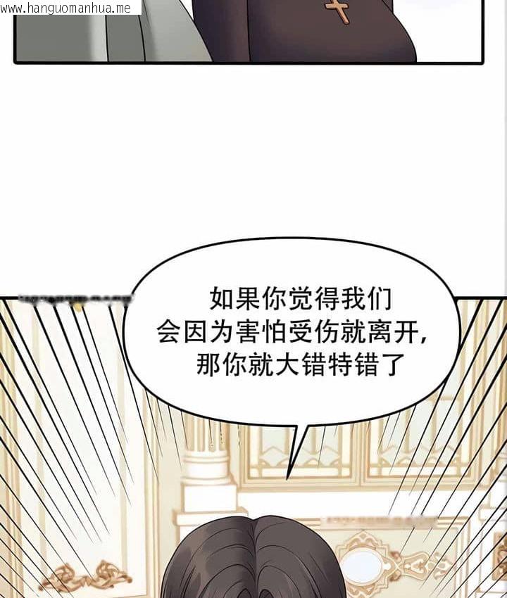 韩国漫画抖M女仆第二季韩漫_抖M女仆第二季-第11话在线免费阅读-韩国漫画-第38张图片