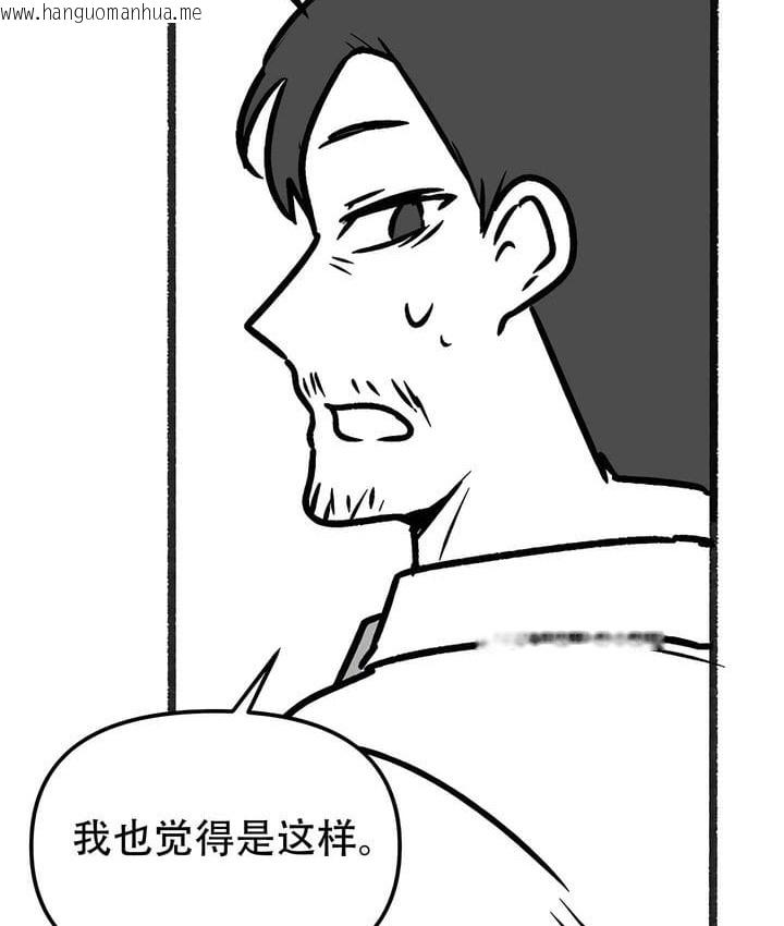 韩国漫画抖M女仆第二季韩漫_抖M女仆第二季-第35话在线免费阅读-韩国漫画-第59张图片