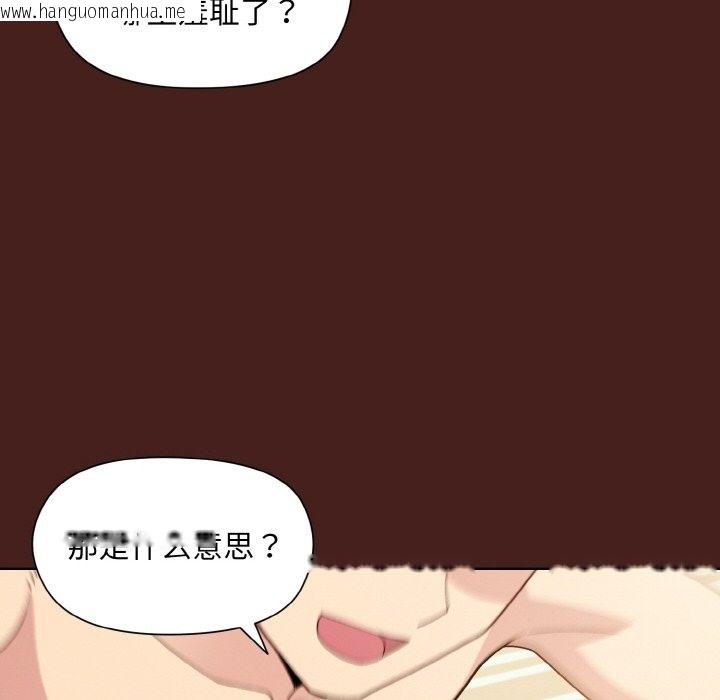 韩国漫画和美女上司玩游戏韩漫_和美女上司玩游戏-第18话在线免费阅读-韩国漫画-第101张图片