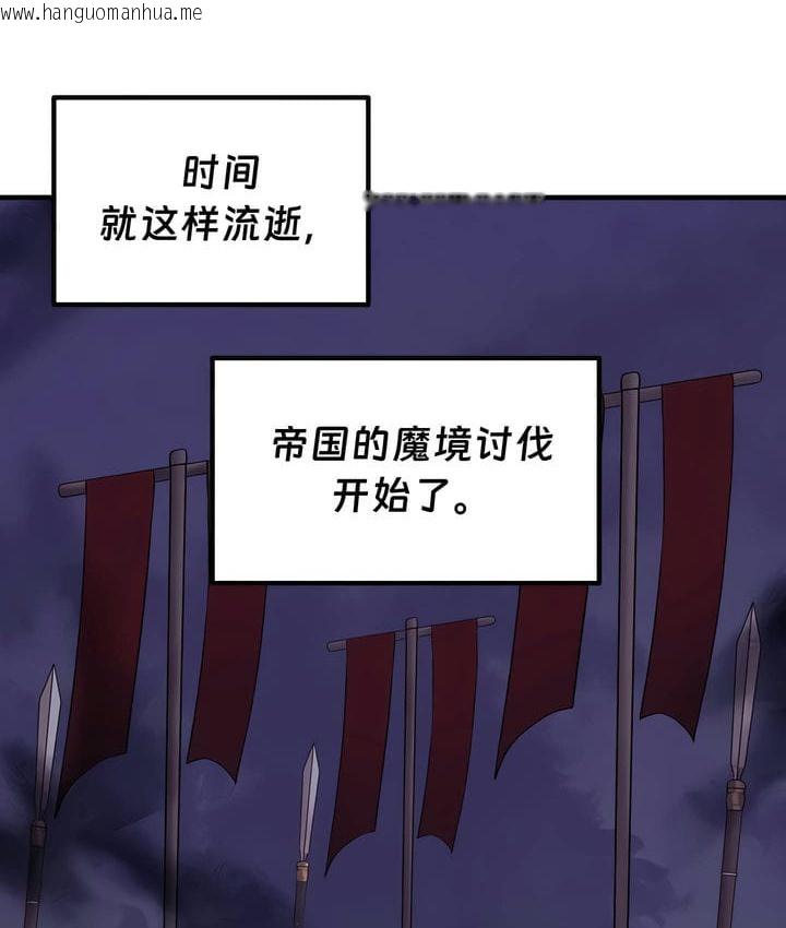 韩国漫画抖M女仆第二季韩漫_抖M女仆第二季-第34话在线免费阅读-韩国漫画-第87张图片