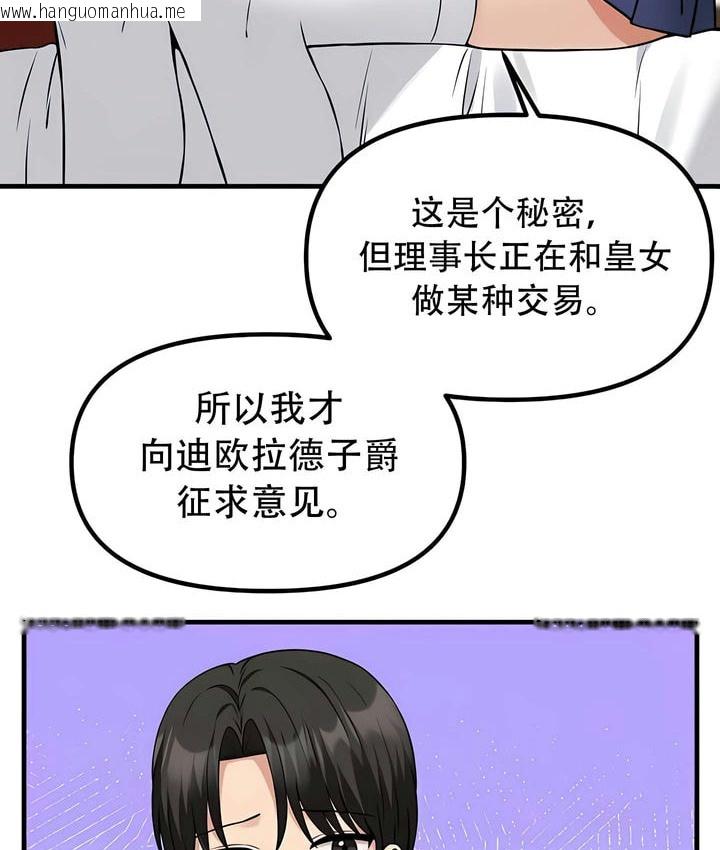 韩国漫画抖M女仆第二季韩漫_抖M女仆第二季-第24话在线免费阅读-韩国漫画-第86张图片