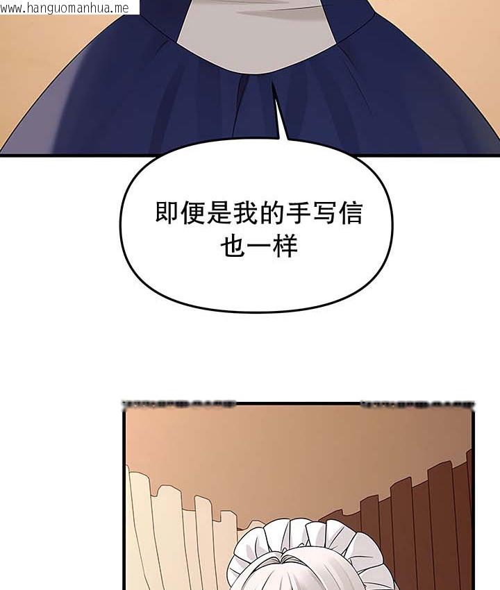 韩国漫画抖M女仆第二季韩漫_抖M女仆第二季-第13话在线免费阅读-韩国漫画-第100张图片