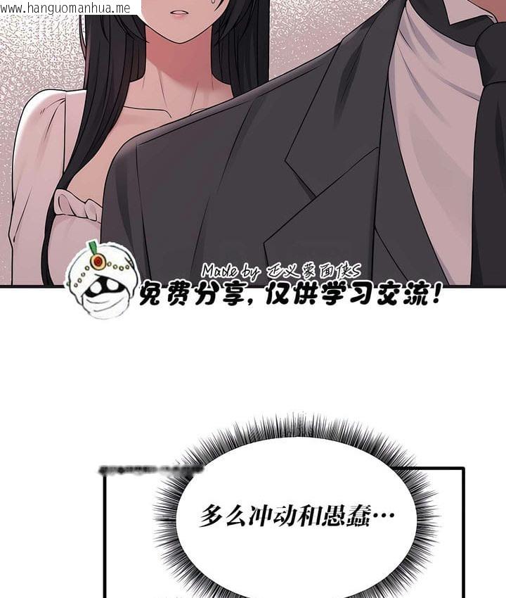 韩国漫画抖M女仆第二季韩漫_抖M女仆第二季-第18话在线免费阅读-韩国漫画-第80张图片