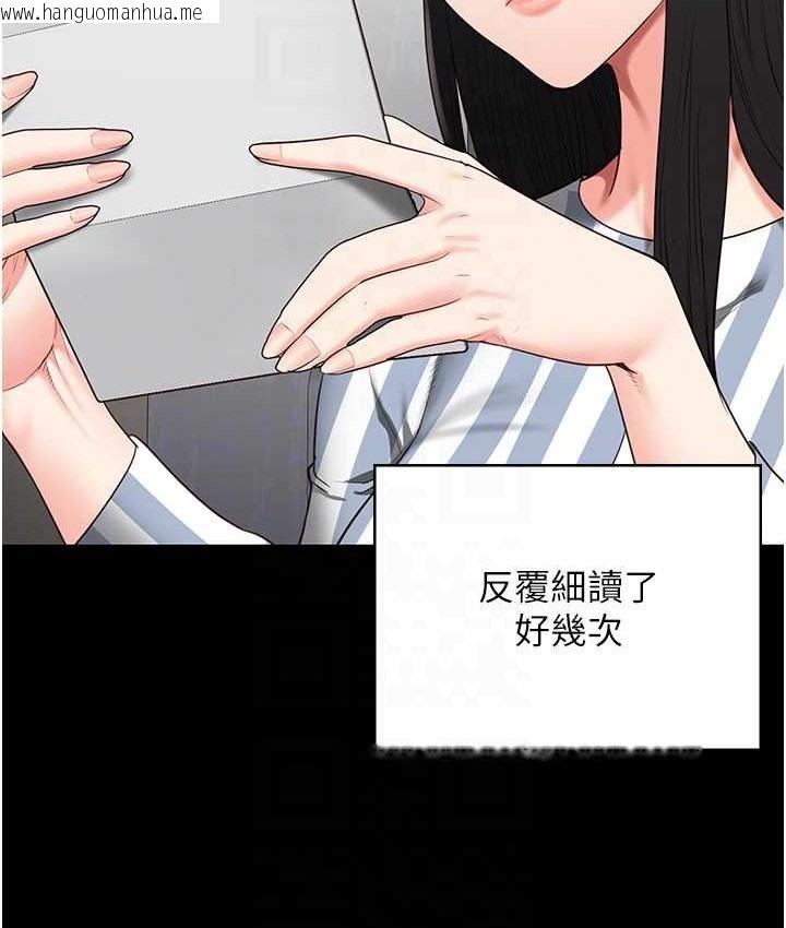 韩国漫画监狱女囚韩漫_监狱女囚-第74话-最终抉择在线免费阅读-韩国漫画-第20张图片