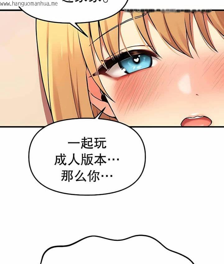 韩国漫画抖M女仆第二季韩漫_抖M女仆第二季-第7话在线免费阅读-韩国漫画-第100张图片