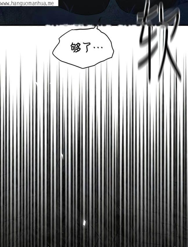 韩国漫画抖M女仆第二季韩漫_抖M女仆第二季-第30话在线免费阅读-韩国漫画-第10张图片