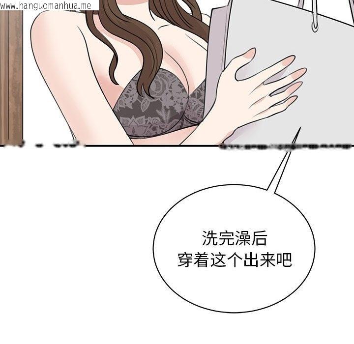 韩国漫画我的完美谬思韩漫_我的完美谬思-第45话在线免费阅读-韩国漫画-第127张图片