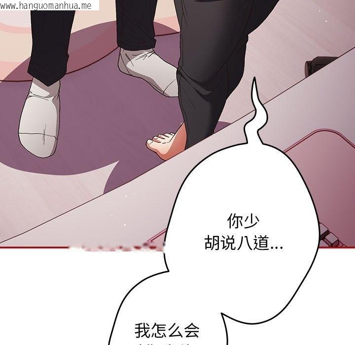 韩国漫画游戏不能这样玩/游戏规则我来定韩漫_游戏不能这样玩/游戏规则我来定-第66话在线免费阅读-韩国漫画-第47张图片