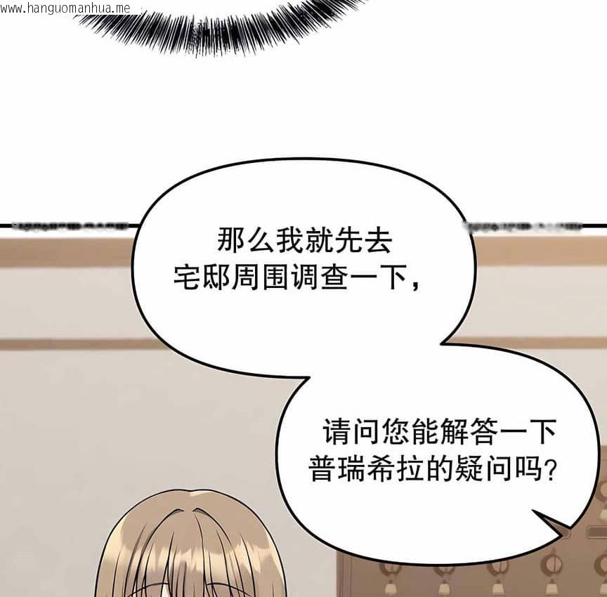 韩国漫画抖M女仆第二季韩漫_抖M女仆第二季-第4话在线免费阅读-韩国漫画-第37张图片