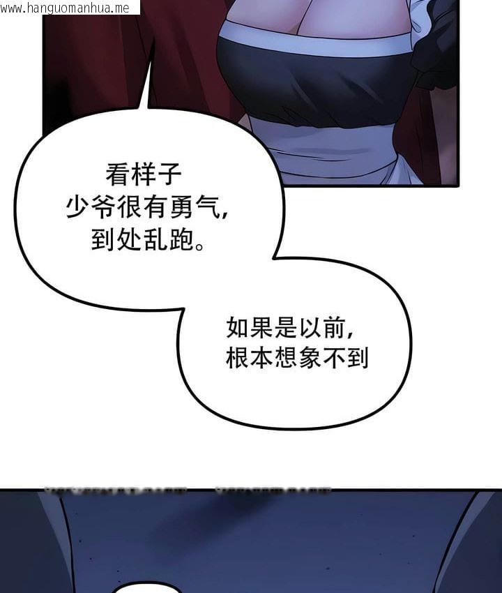 韩国漫画抖M女仆第二季韩漫_抖M女仆第二季-第29话在线免费阅读-韩国漫画-第6张图片