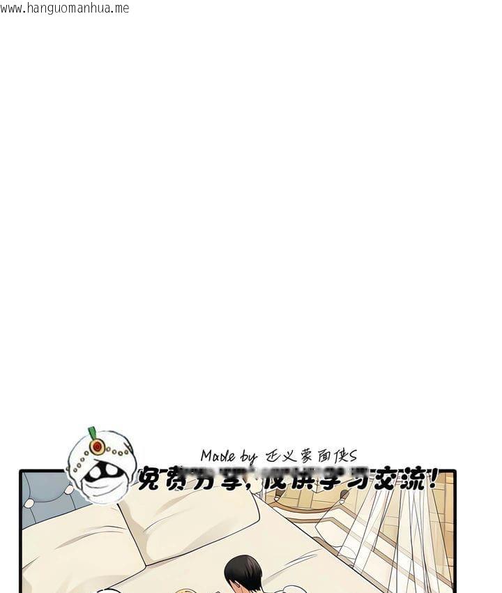 韩国漫画抖M女仆第二季韩漫_抖M女仆第二季-第15话在线免费阅读-韩国漫画-第1张图片