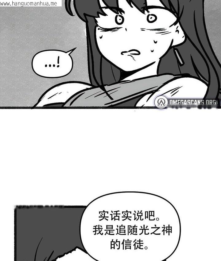 韩国漫画抖M女仆第二季韩漫_抖M女仆第二季-第35话在线免费阅读-韩国漫画-第79张图片