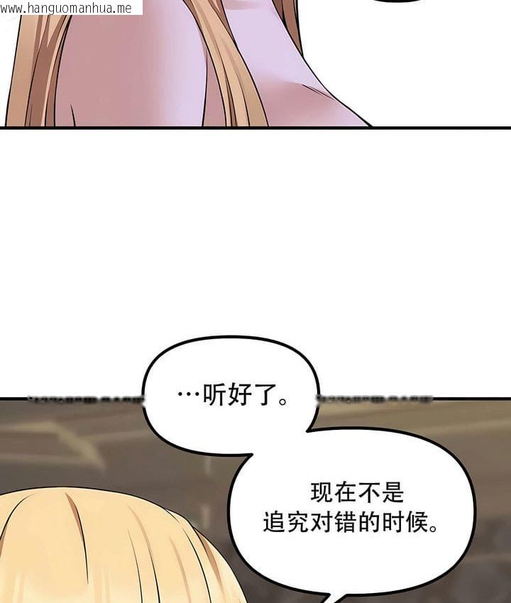 韩国漫画抖M女仆第二季韩漫_抖M女仆第二季-第34话在线免费阅读-韩国漫画-第14张图片