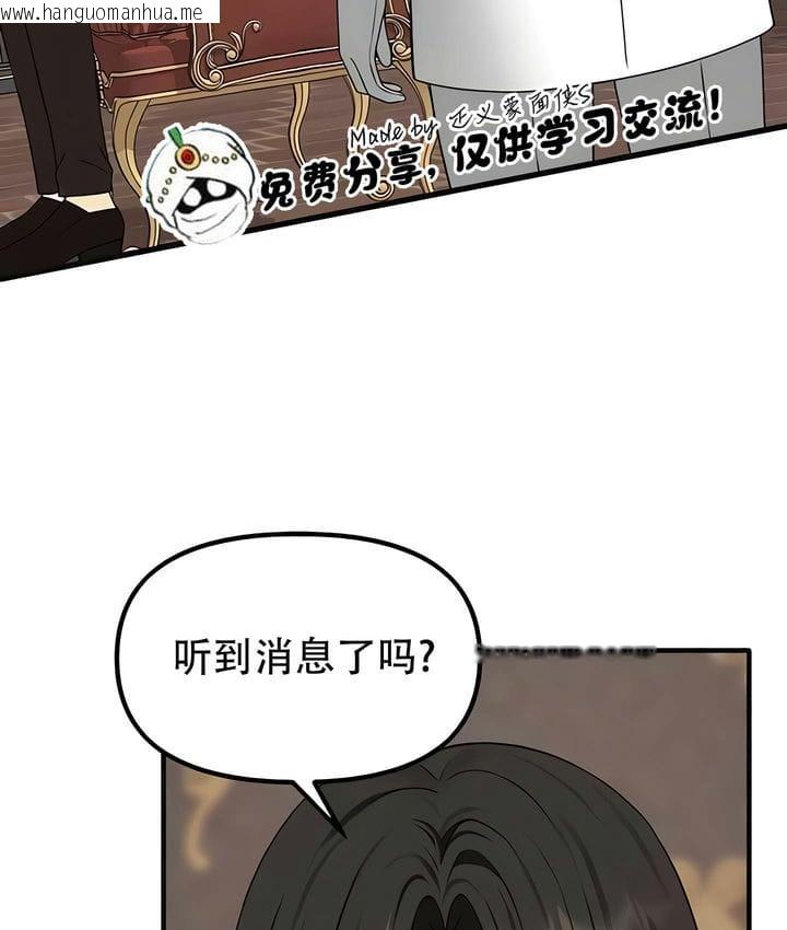 韩国漫画抖M女仆第二季韩漫_抖M女仆第二季-第31话在线免费阅读-韩国漫画-第5张图片