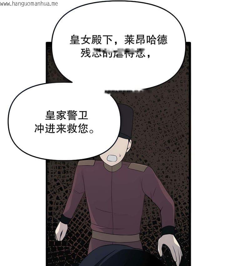 韩国漫画抖M女仆第二季韩漫_抖M女仆第二季-第18话在线免费阅读-韩国漫画-第33张图片