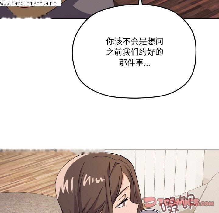 韩国漫画家人之间这样不好吧？韩漫_家人之间这样不好吧？-第12话在线免费阅读-韩国漫画-第102张图片