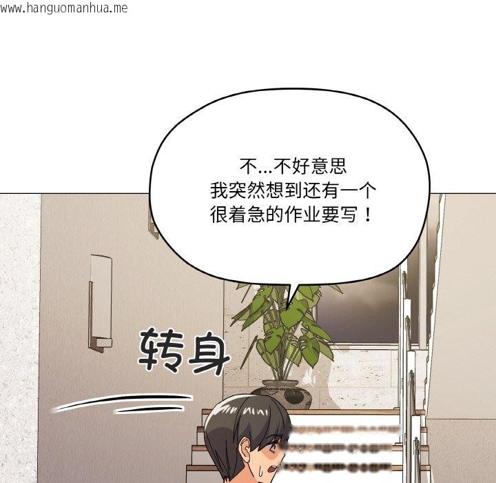 韩国漫画家人之间这样不好吧？韩漫_家人之间这样不好吧？-第12话在线免费阅读-韩国漫画-第104张图片