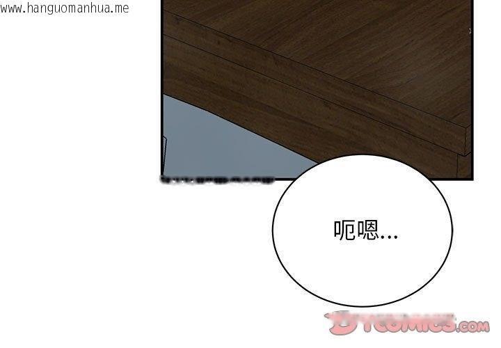 韩国漫画我的完美谬思韩漫_我的完美谬思-第45话在线免费阅读-韩国漫画-第3张图片