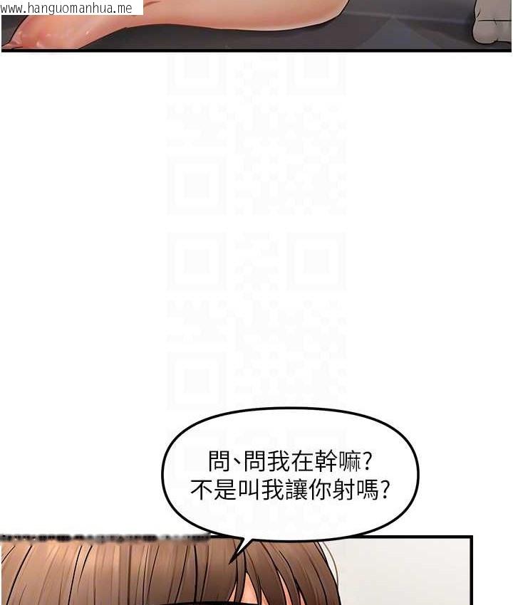 韩国漫画偏偏欲到妳韩漫_偏偏欲到妳-第10话-令人销魂的嘴上功夫在线免费阅读-韩国漫画-第71张图片