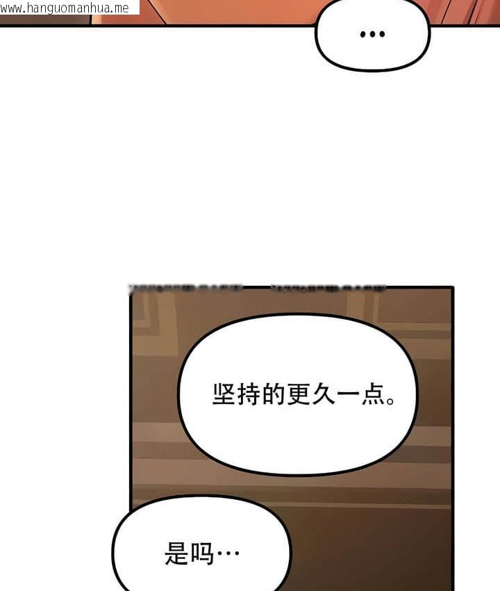 韩国漫画抖M女仆第二季韩漫_抖M女仆第二季-第27话在线免费阅读-韩国漫画-第94张图片