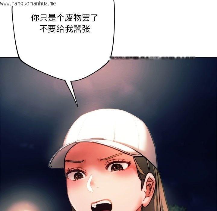 韩国漫画同学！好久不见/同级生韩漫_同学！好久不见/同级生-第37话在线免费阅读-韩国漫画-第144张图片