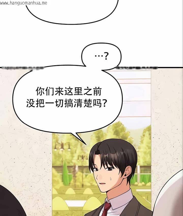 韩国漫画抖M女仆第二季韩漫_抖M女仆第二季-第11话在线免费阅读-韩国漫画-第70张图片